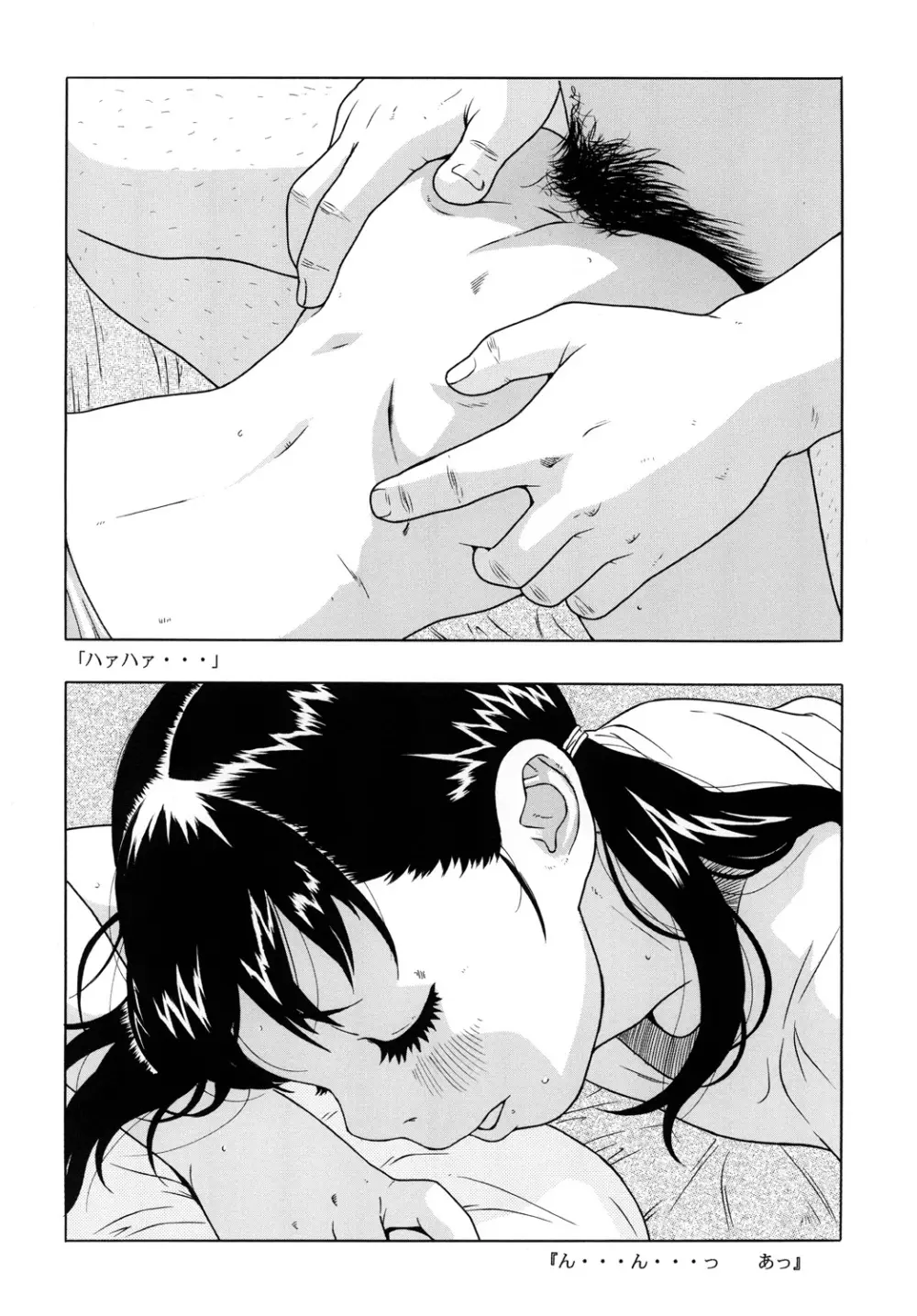 少女倶楽部 Page.51