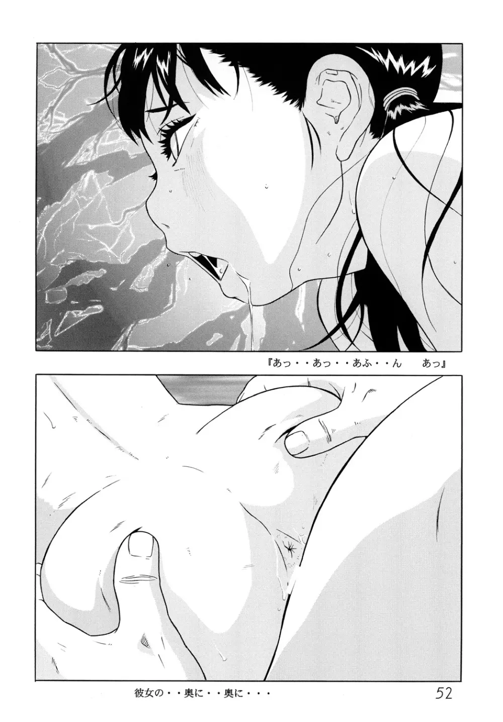 少女倶楽部 Page.53