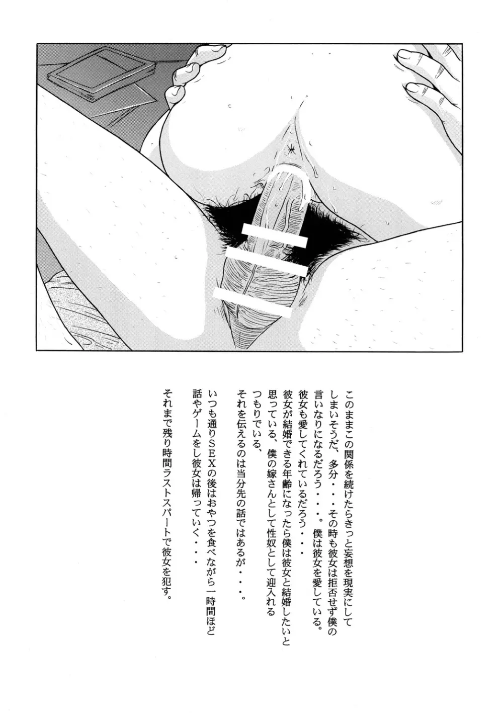 少女倶楽部 Page.55