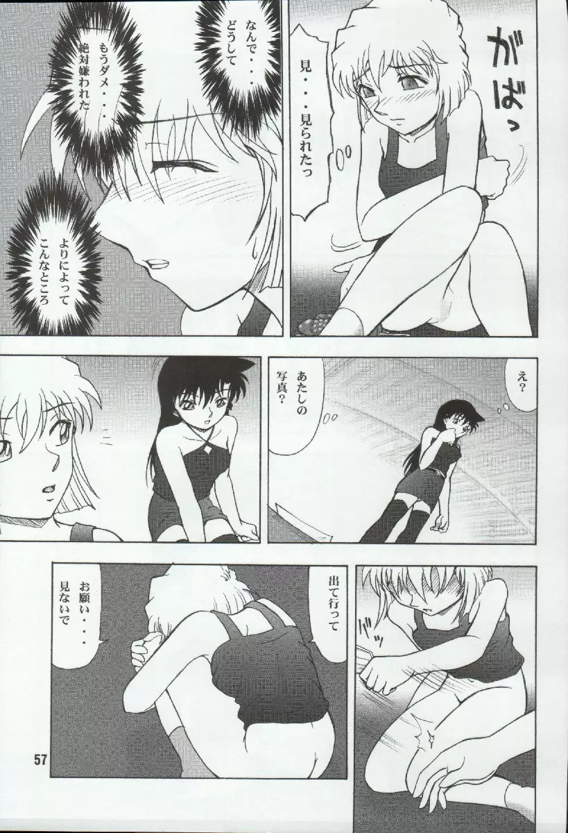 ポテマヨ vol.4 Page.57
