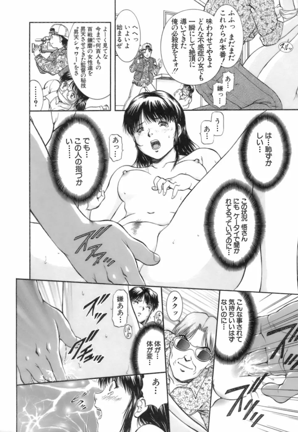 バックオーライ美奈ちゃん! 2 Page.88