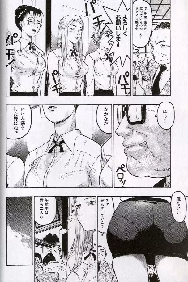 乱交調教 Page.38