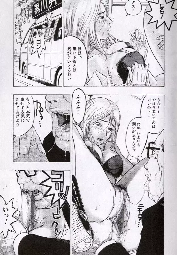 乱交調教 Page.43