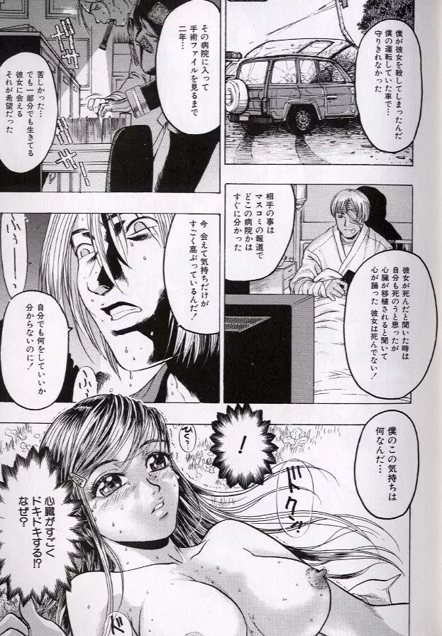 乱交調教 Page.61