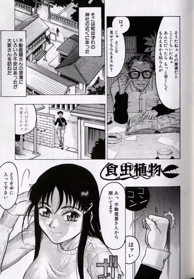 乱交調教 Page.87