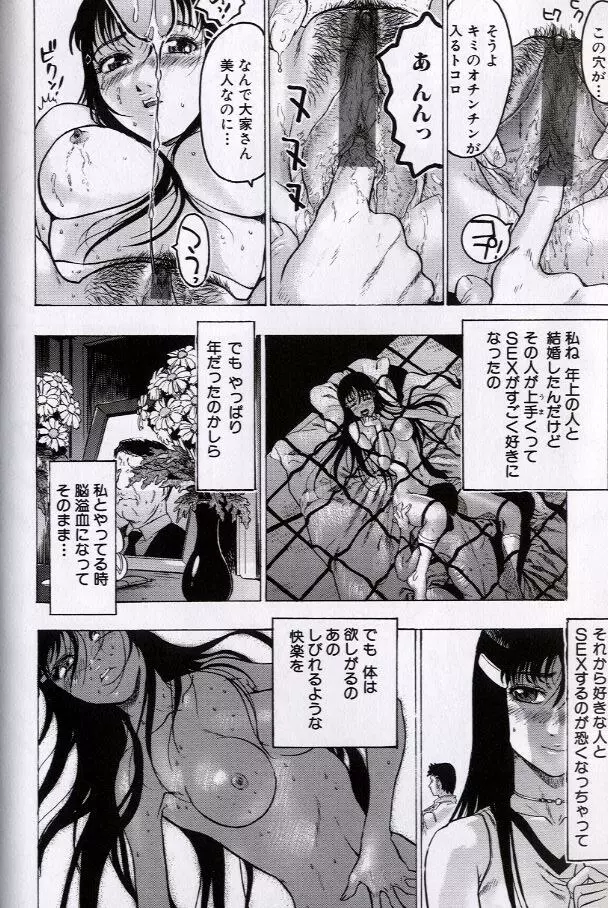 乱交調教 Page.94