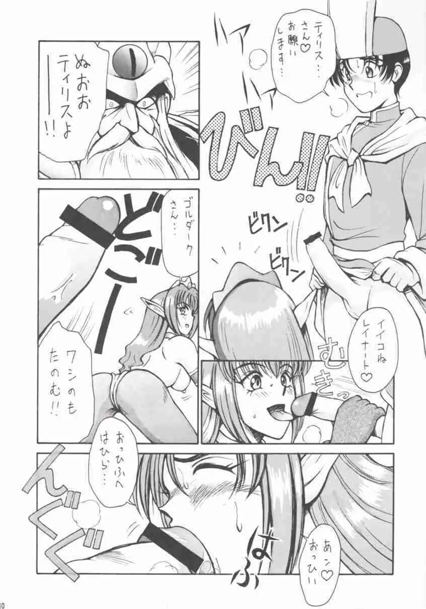 SEGATA 346 Page.9