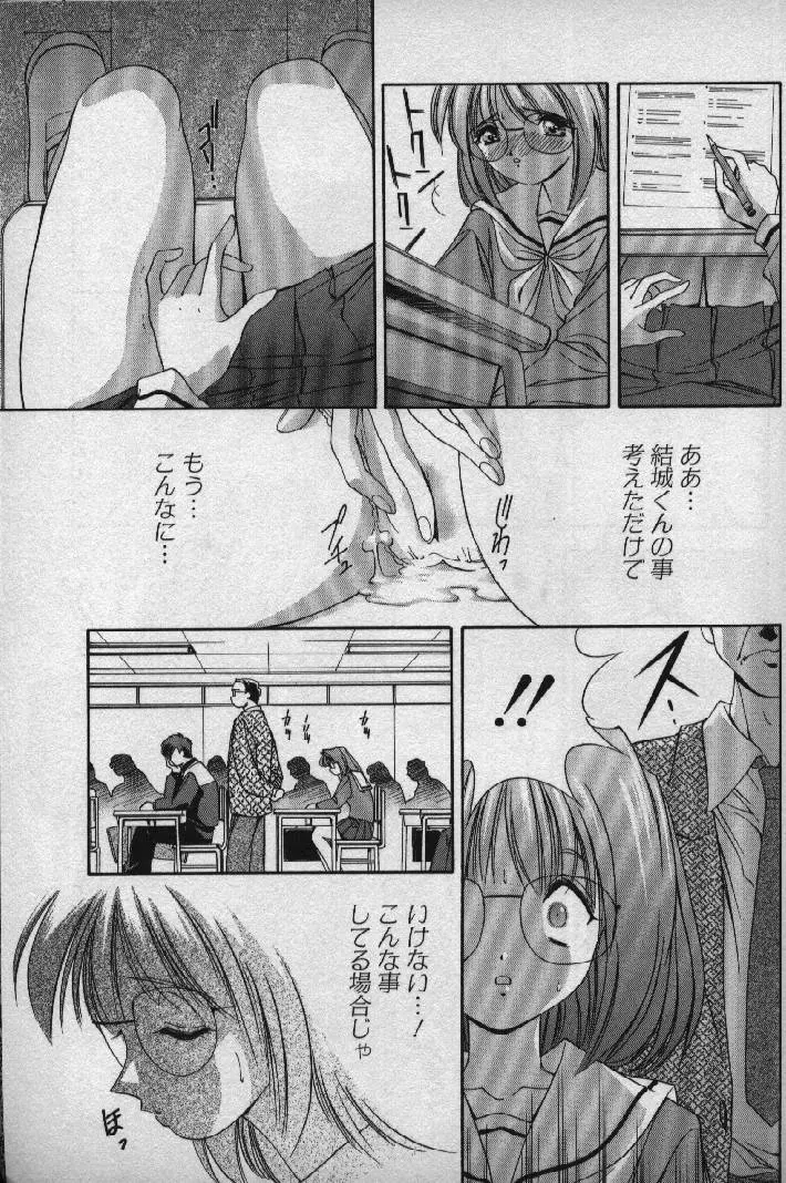 桃色シャイニングピーチ Page.150