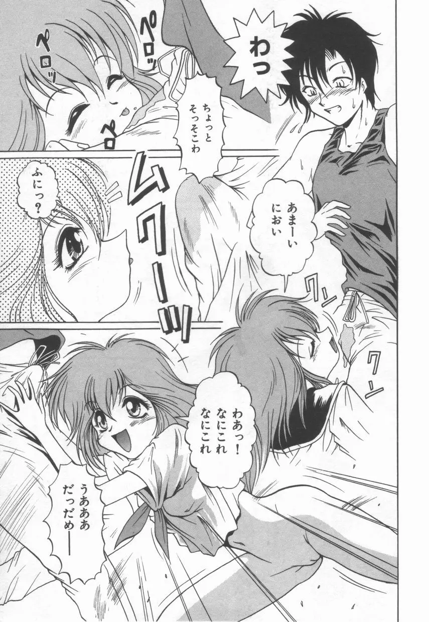 ＡＮＡＮＴＥ　誘惑の神話ー Page.121