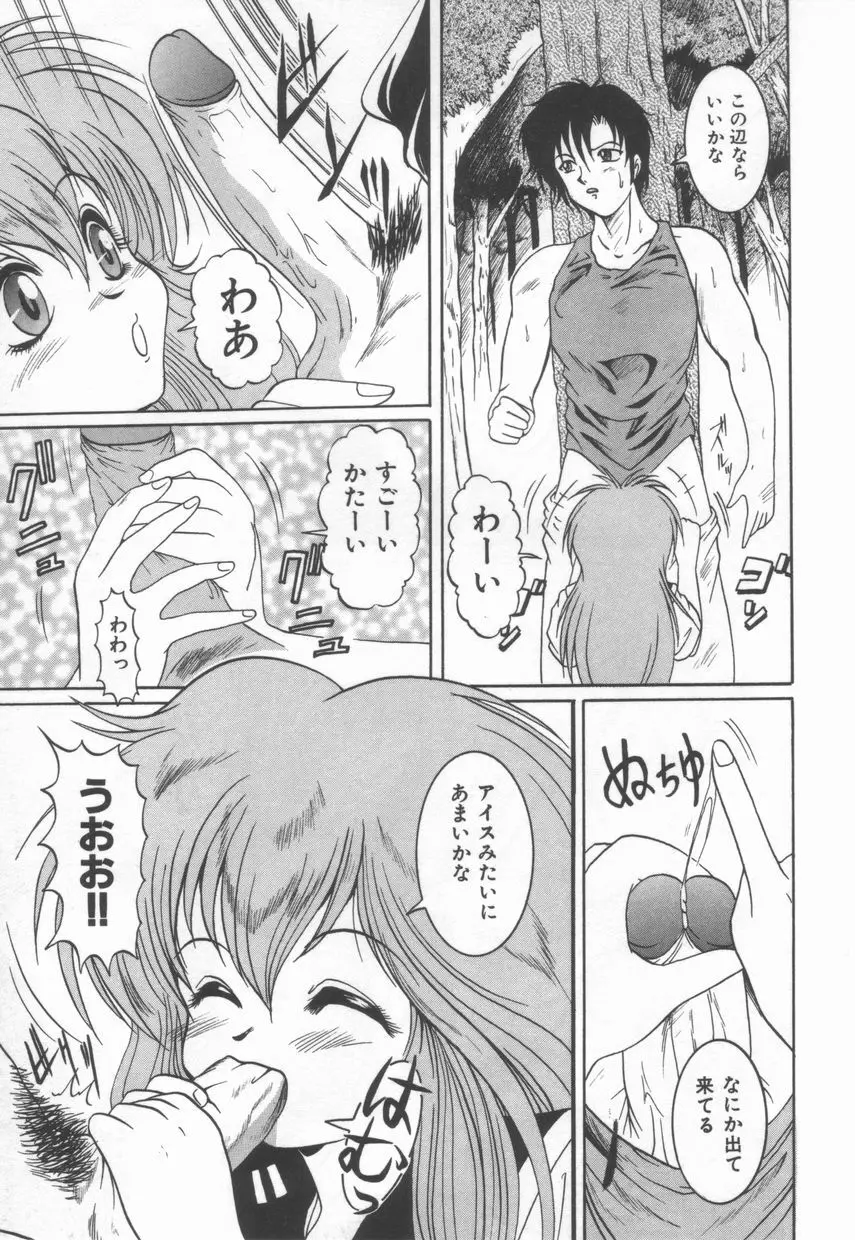 ＡＮＡＮＴＥ　誘惑の神話ー Page.123