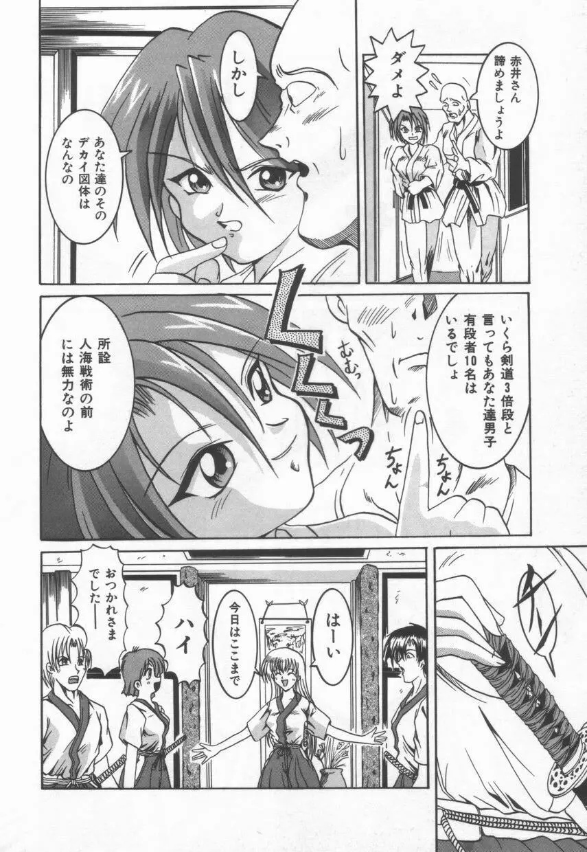 ＡＮＡＮＴＥ　誘惑の神話ー Page.138