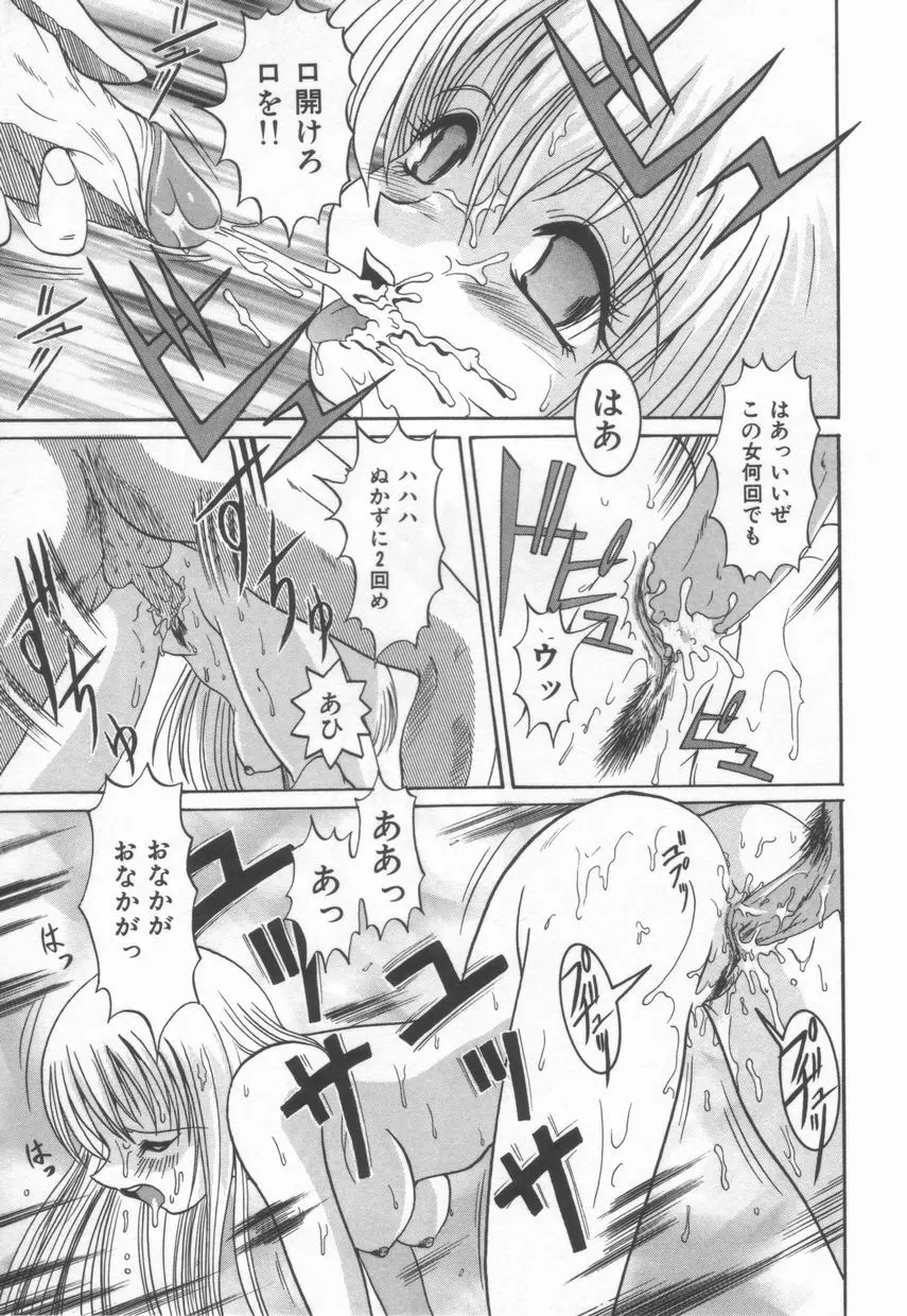 ＡＮＡＮＴＥ　誘惑の神話ー Page.147