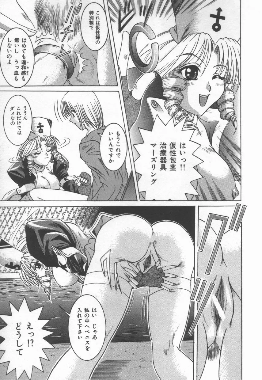 ＡＮＡＮＴＥ　誘惑の神話ー Page.17