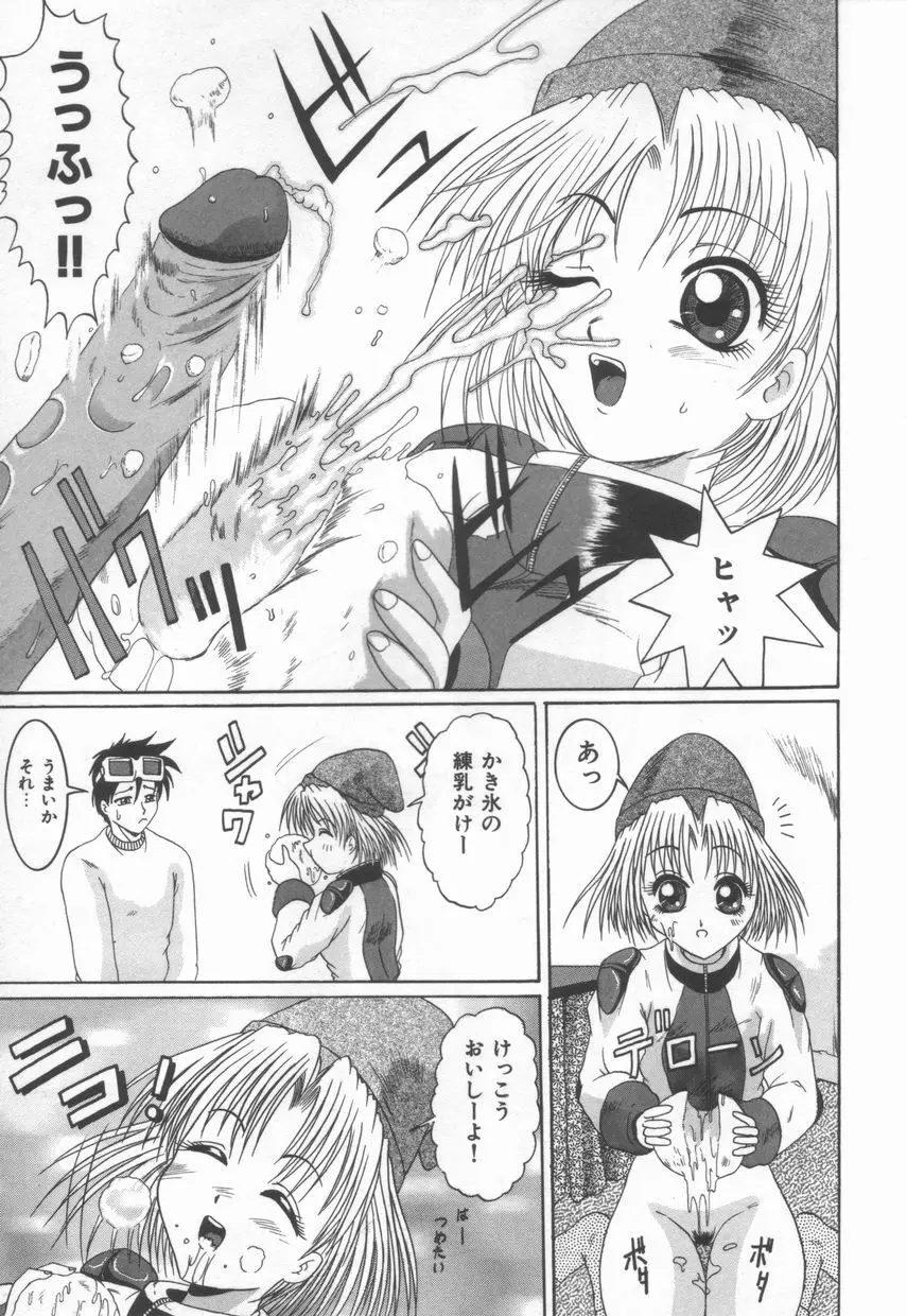 ＡＮＡＮＴＥ　誘惑の神話ー Page.35