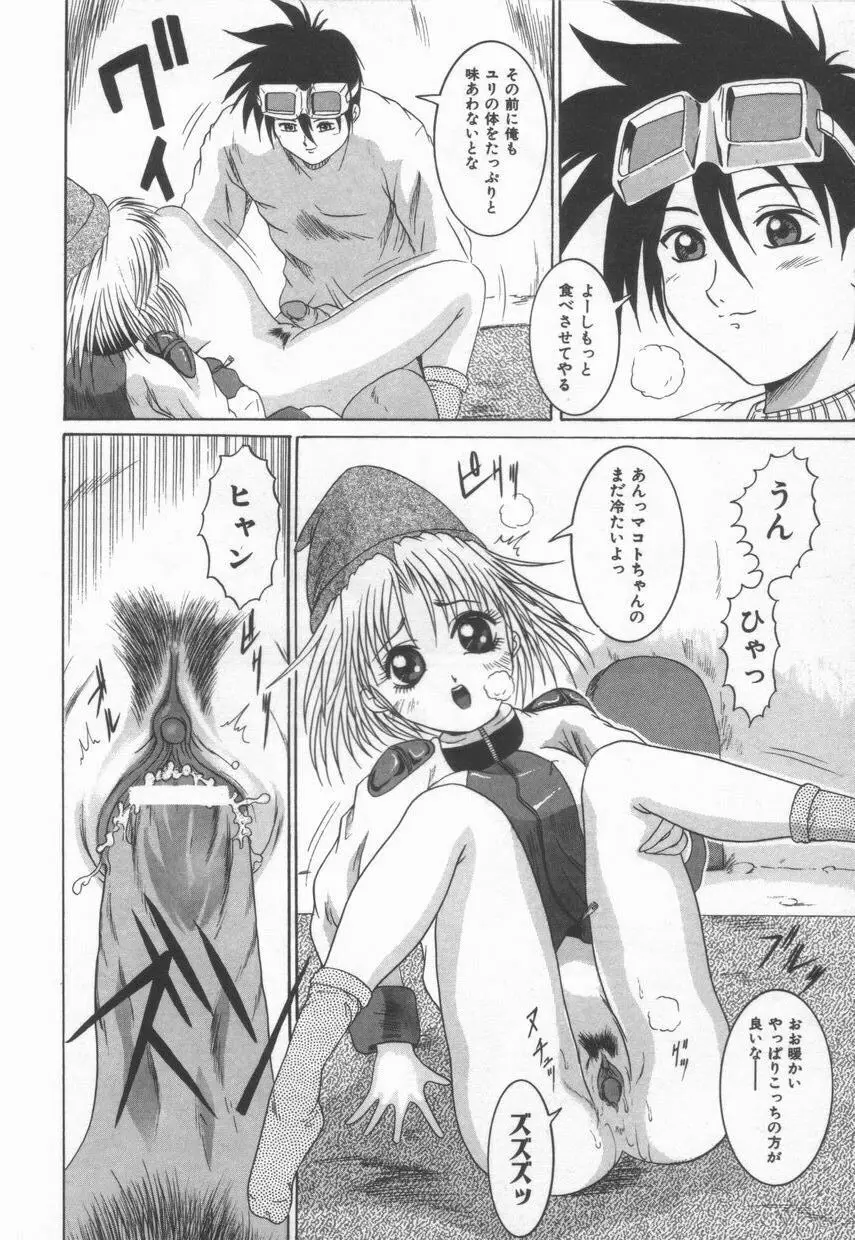 ＡＮＡＮＴＥ　誘惑の神話ー Page.36