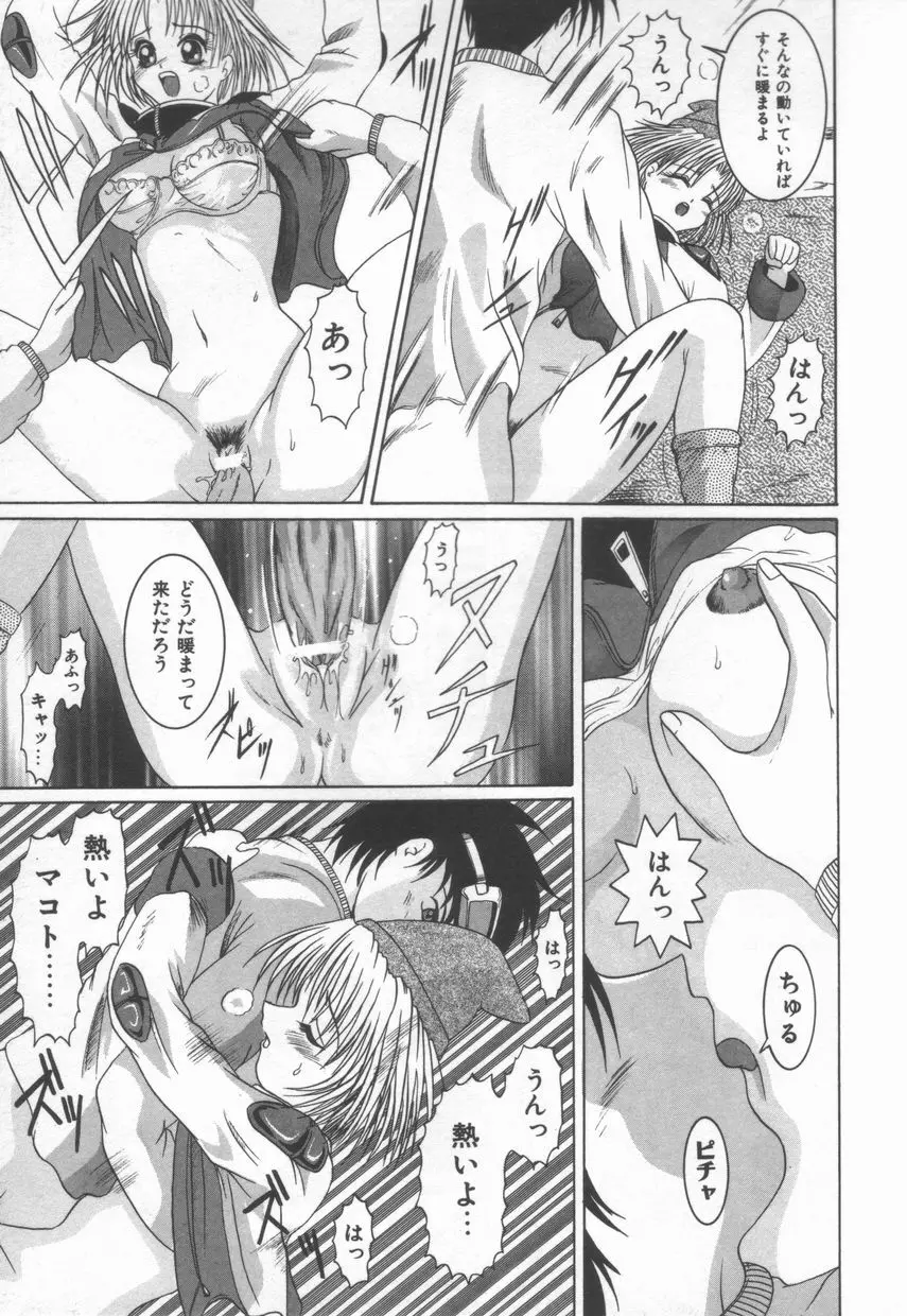 ＡＮＡＮＴＥ　誘惑の神話ー Page.37