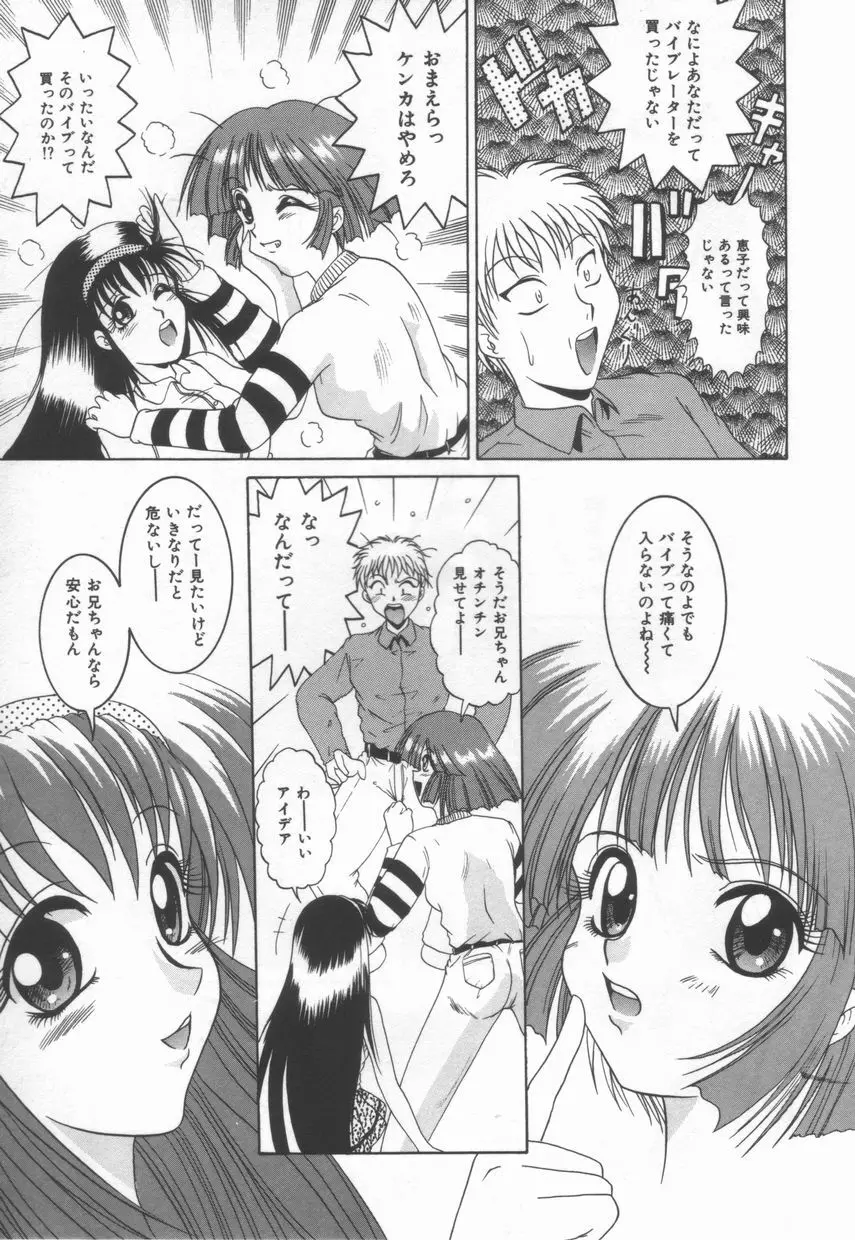 ＡＮＡＮＴＥ　誘惑の神話ー Page.47