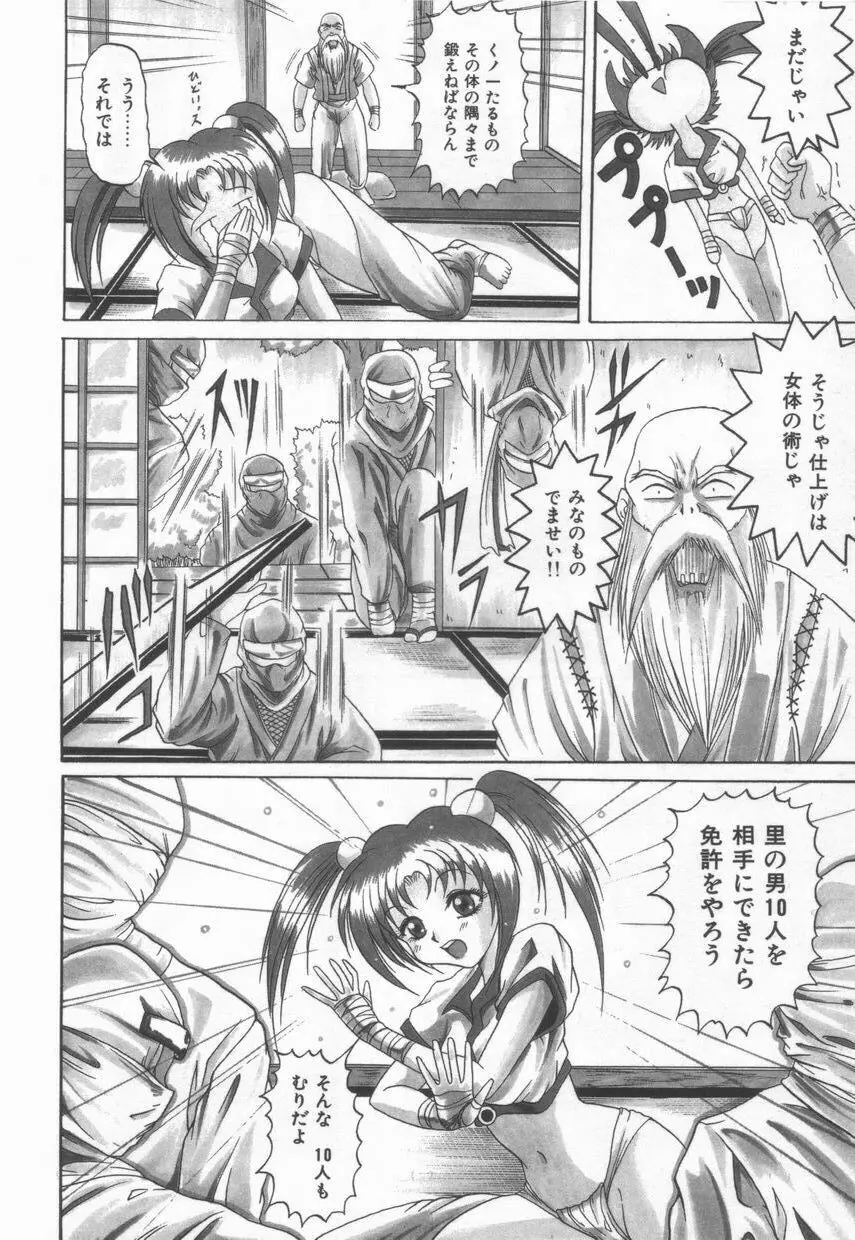 ＡＮＡＮＴＥ　誘惑の神話ー Page.82