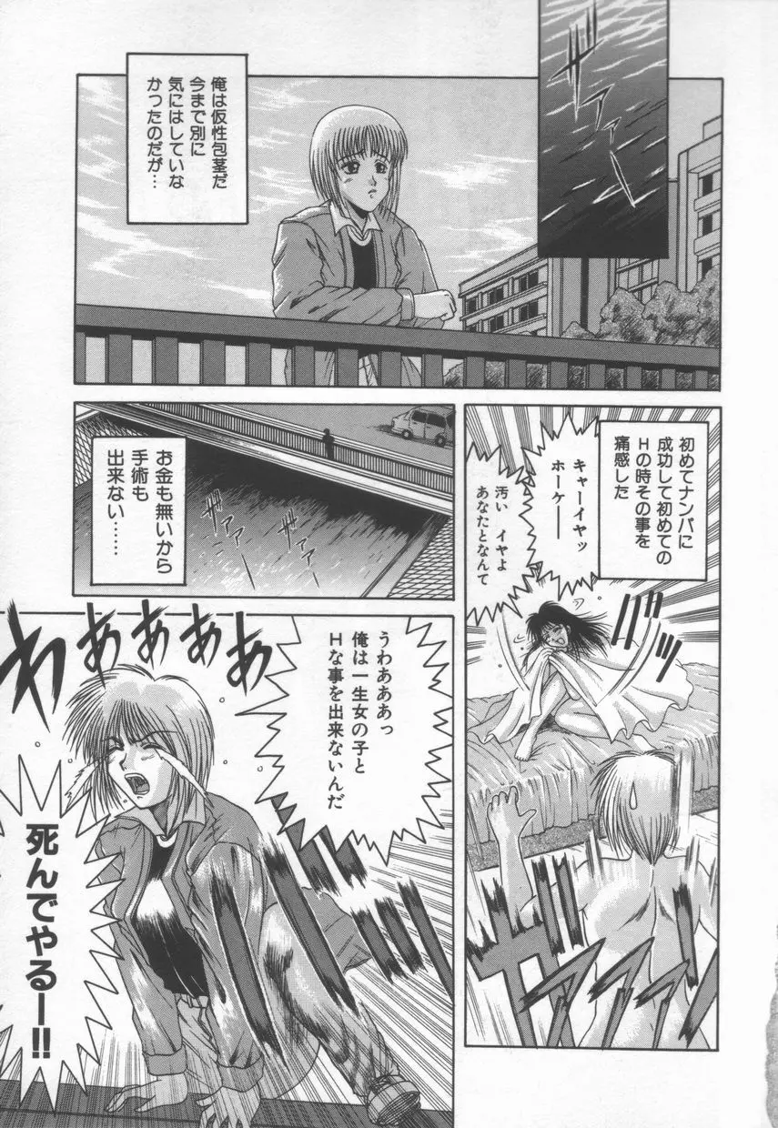 ＡＮＡＮＴＥ　誘惑の神話ー Page.9