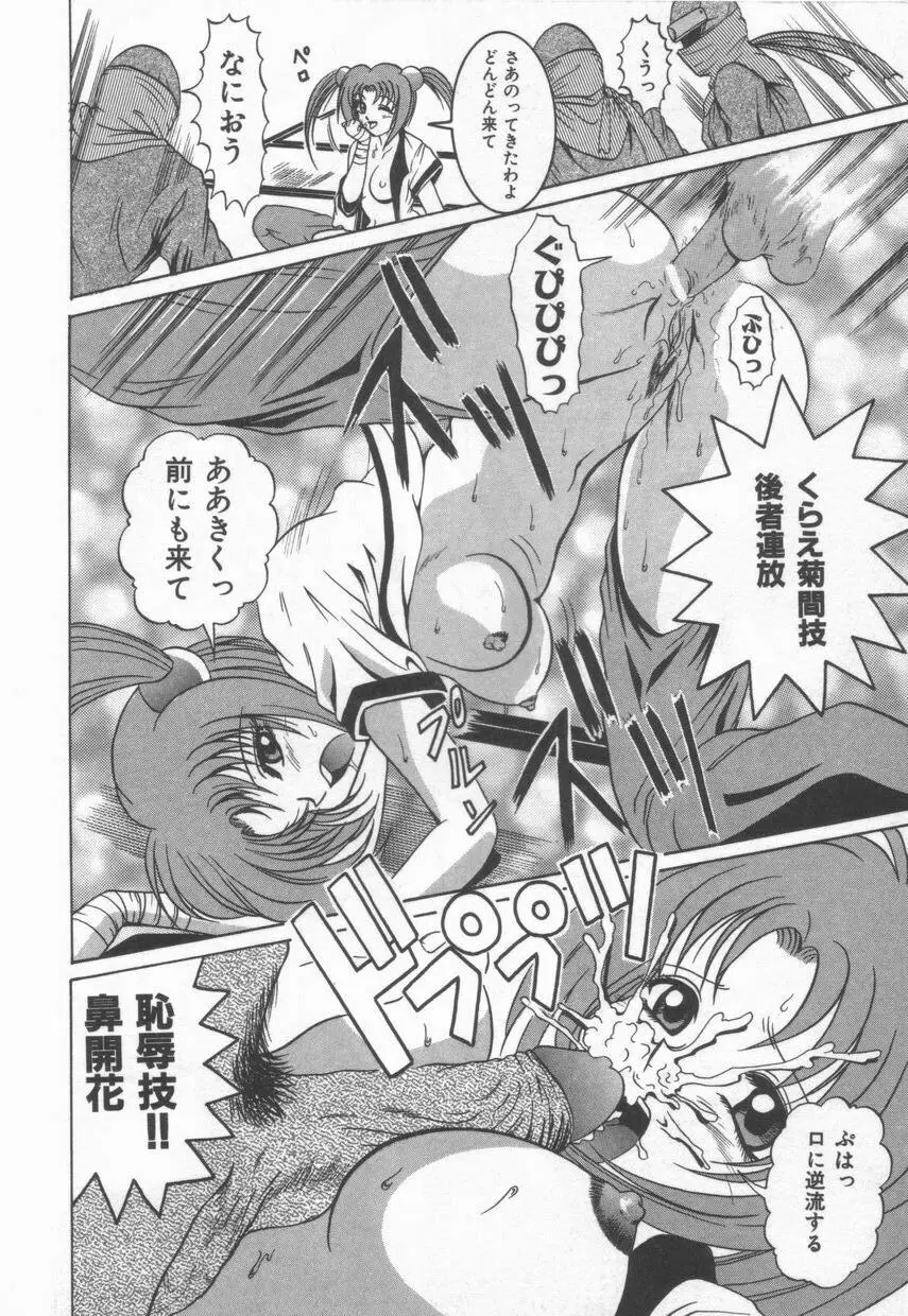 ＡＮＡＮＴＥ　誘惑の神話ー Page.92