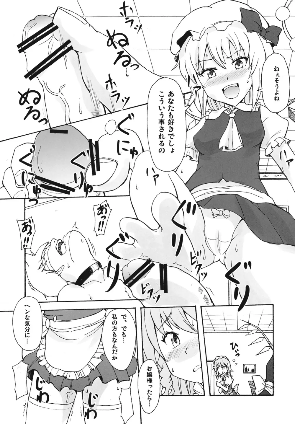 あかいろみっくす Page.19