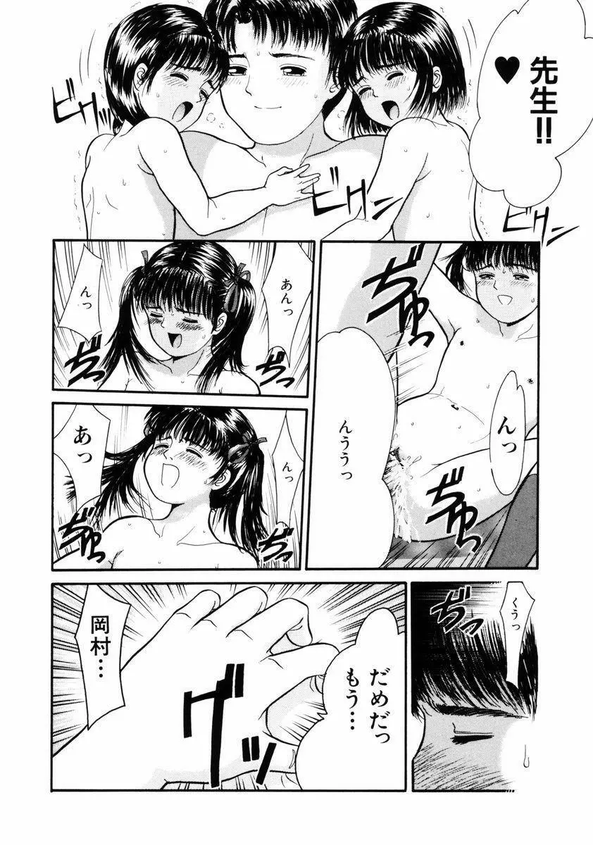 リトルイノセント Page.114