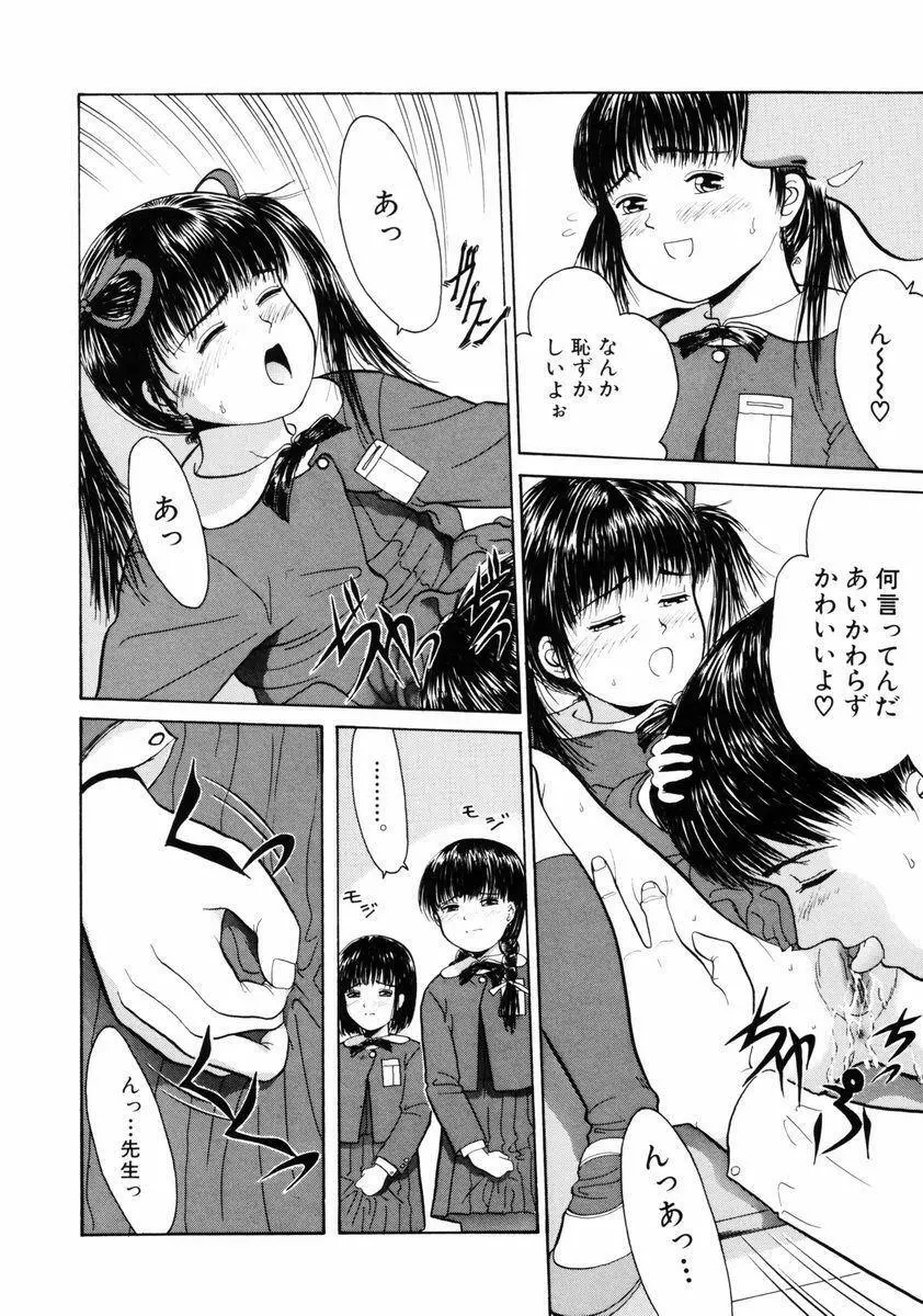 リトルイノセント Page.94