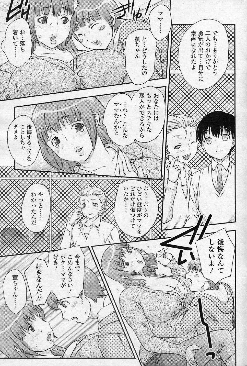 近親相・克 Page.11