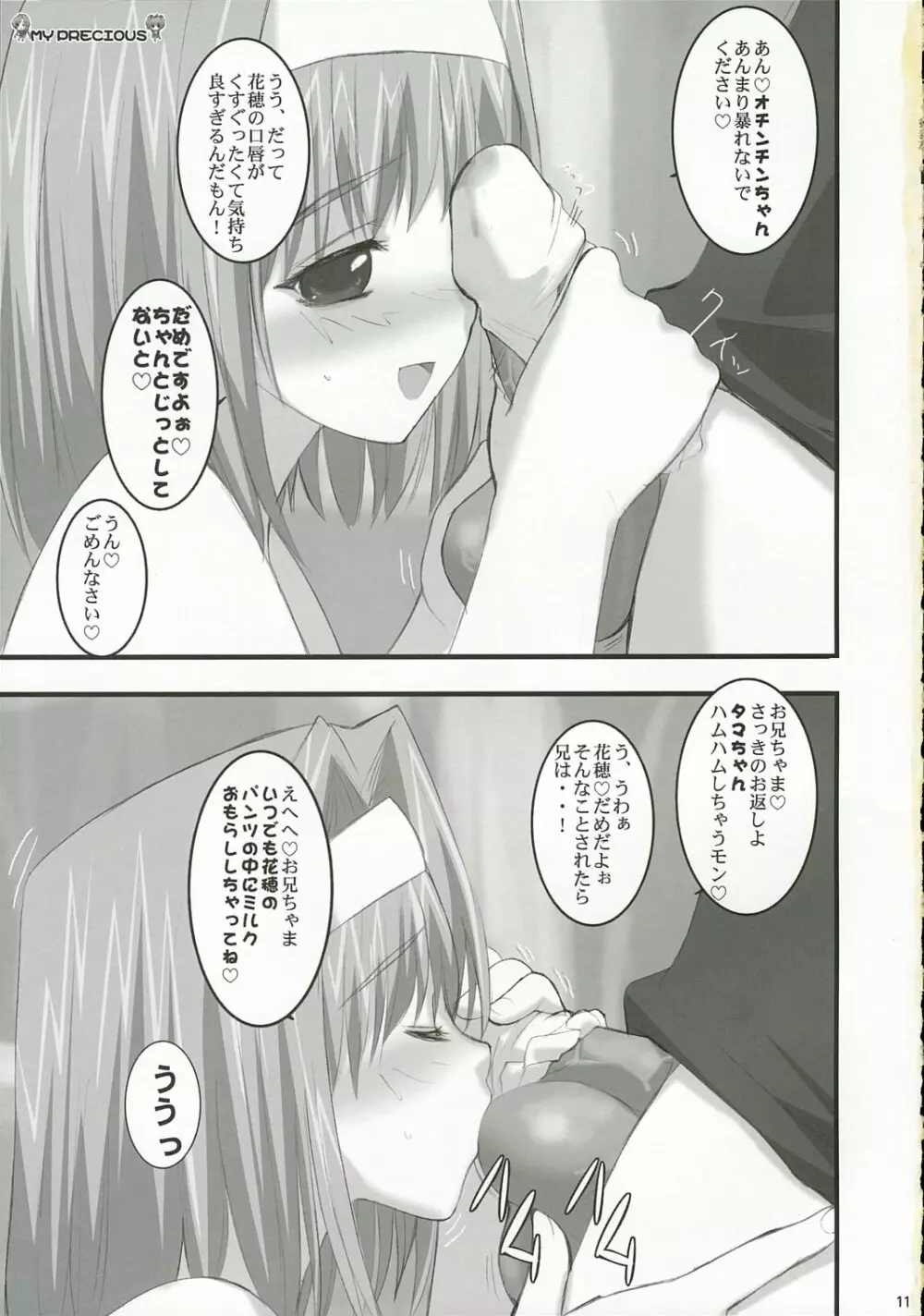 My Precious Page.10