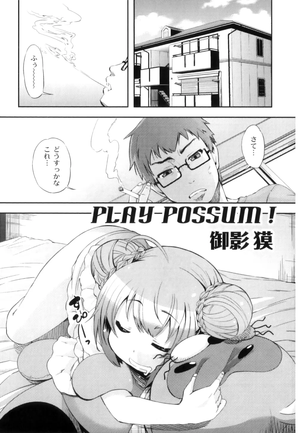 アンソロジー - PLUM LS 03 Page.4