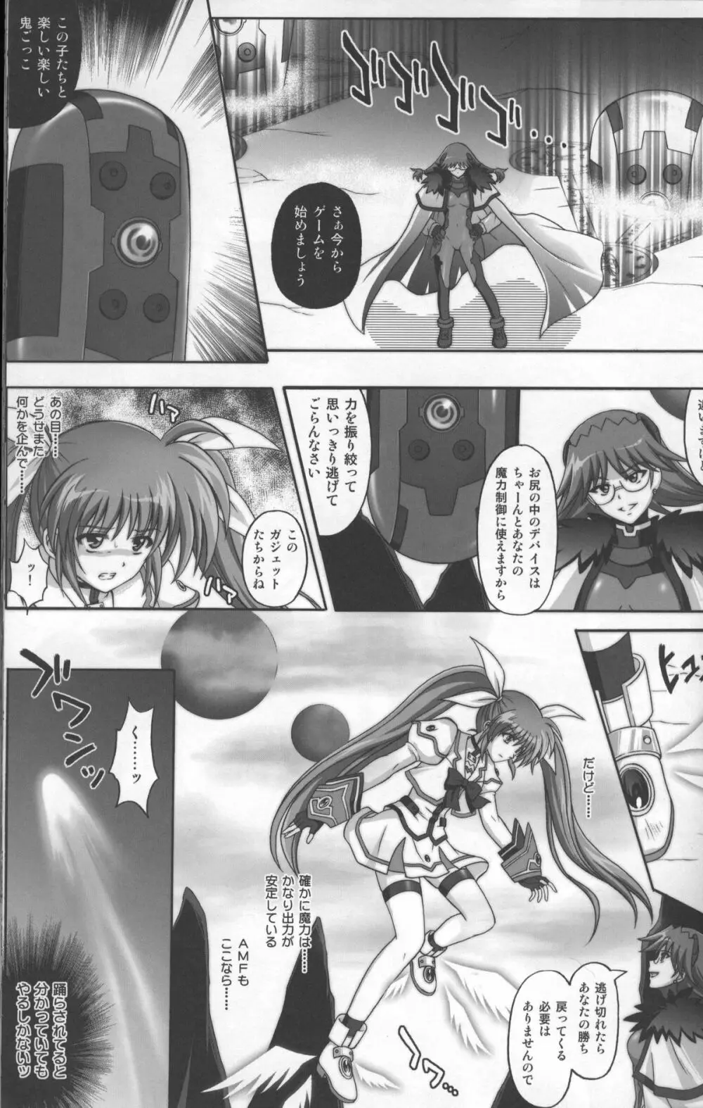 ６６７改 Page.23