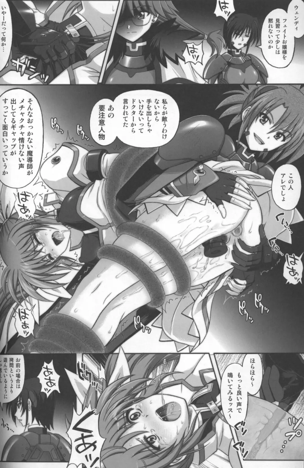 ６６７改 Page.3