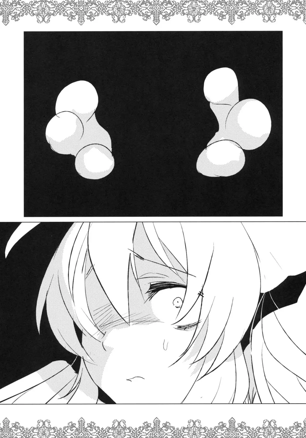 夢喰喰い Page.27