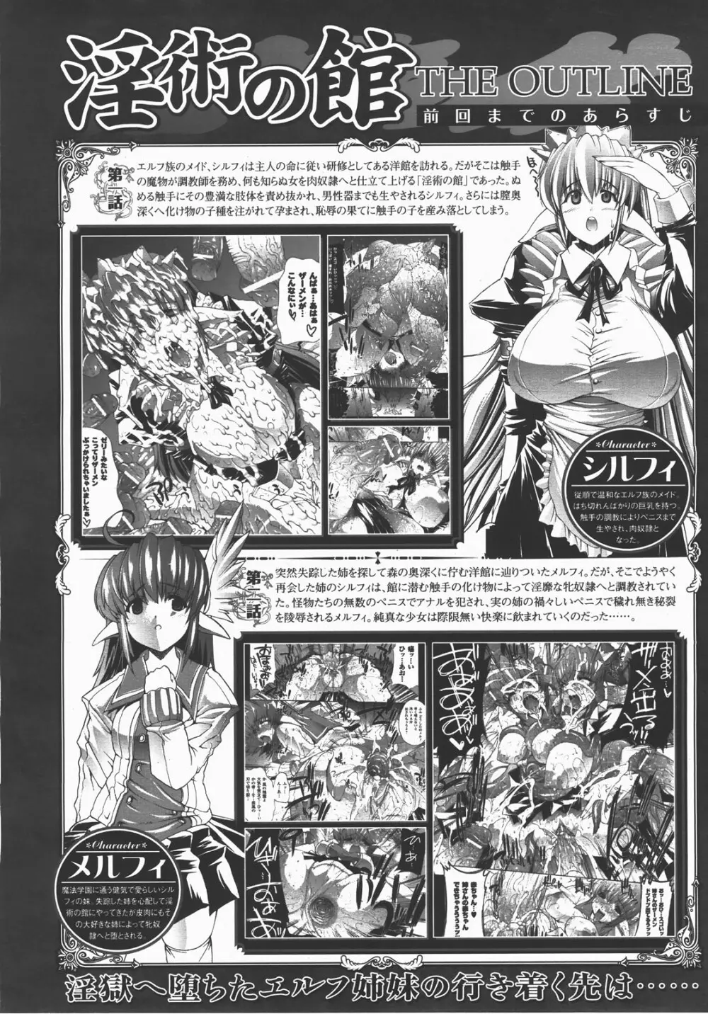 コミックアンリアル 2007年12月号 Vol.10 Page.151