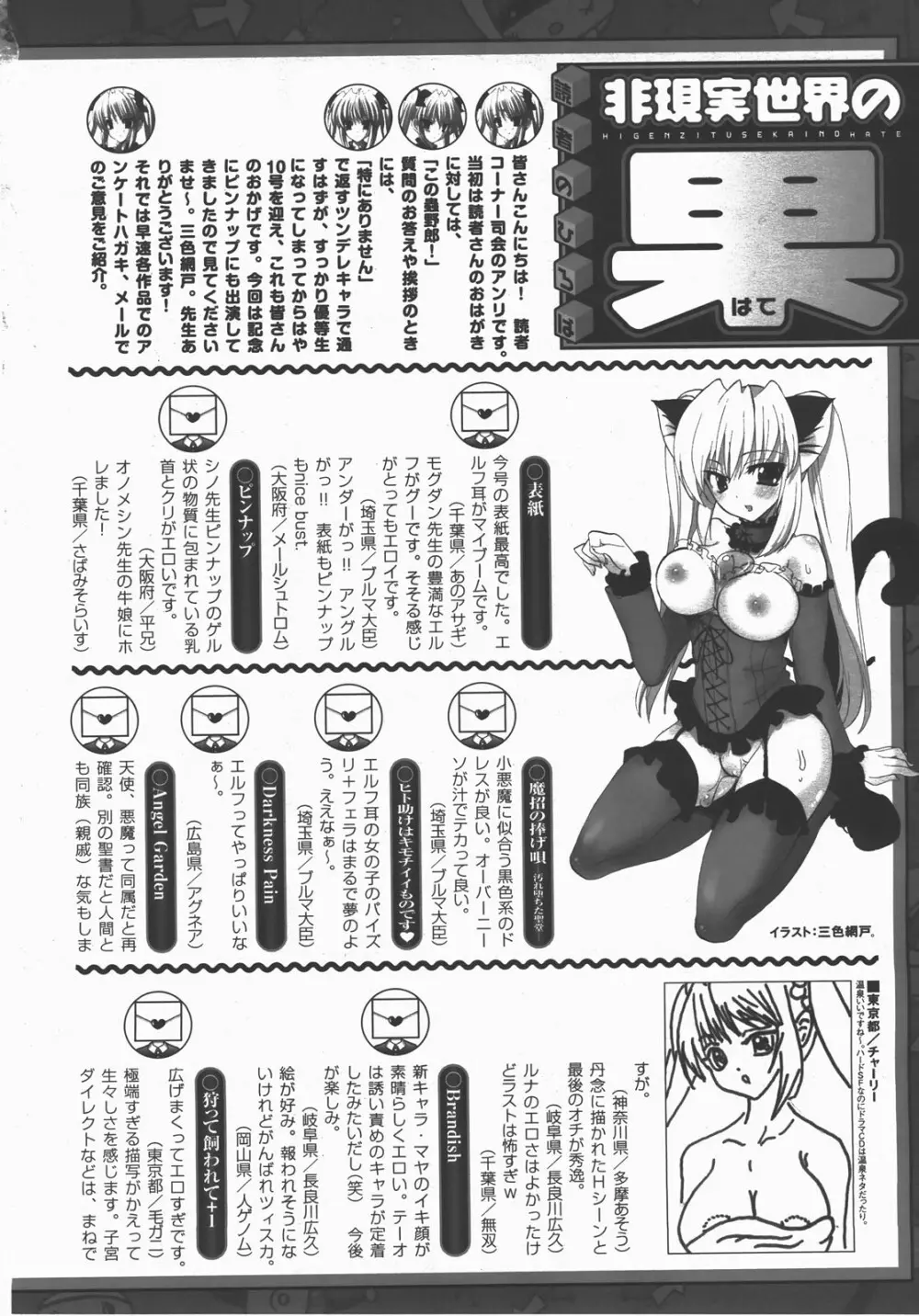 コミックアンリアル 2007年12月号 Vol.10 Page.455