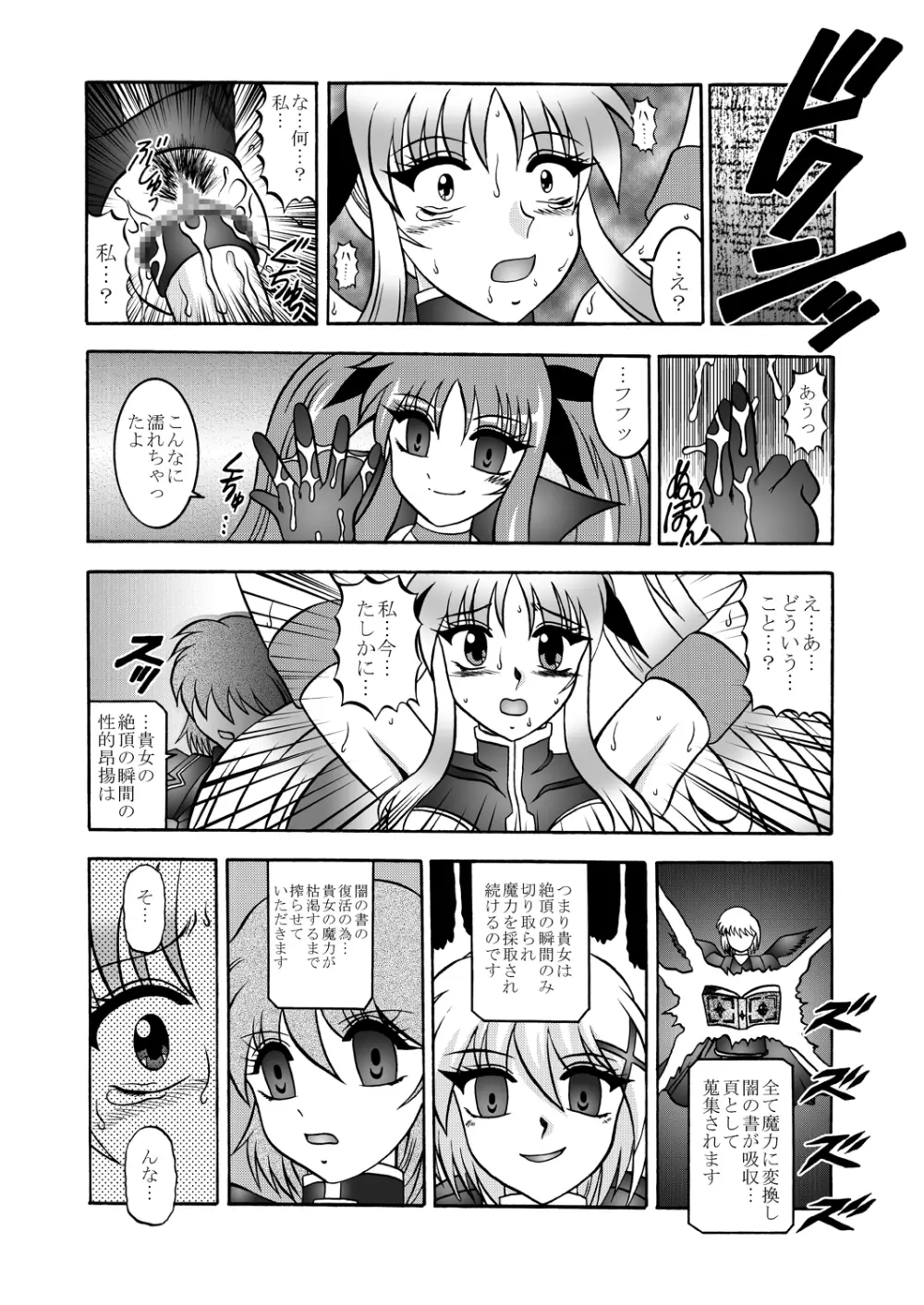 黄金三角 -Golden TRIANGLE- Page.23