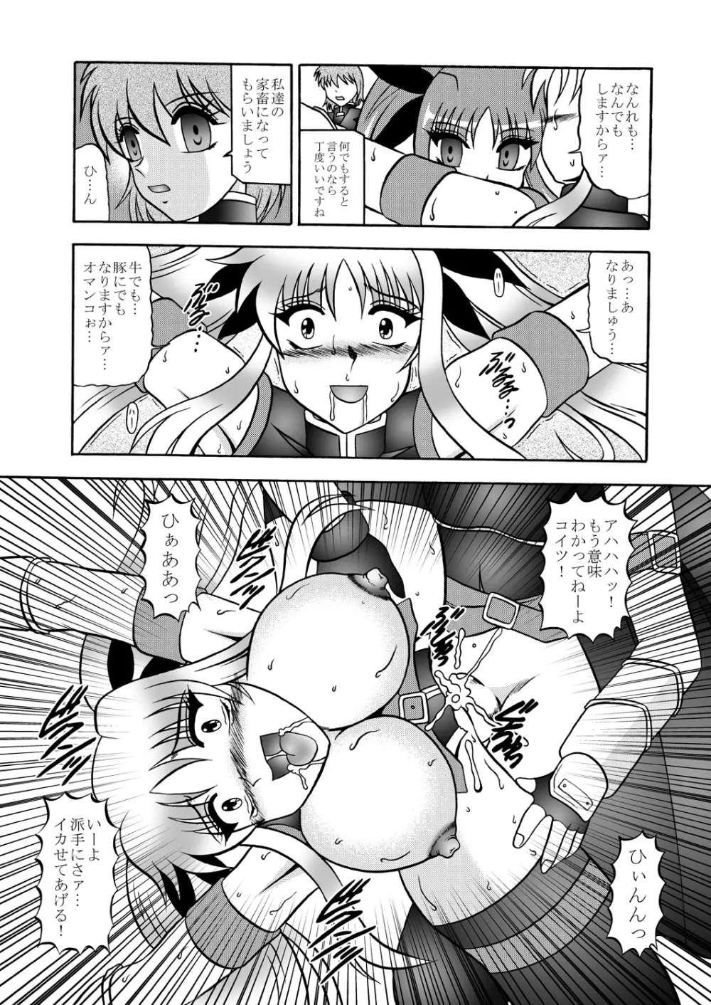 黄金三角 -Golden TRIANGLE- Page.37