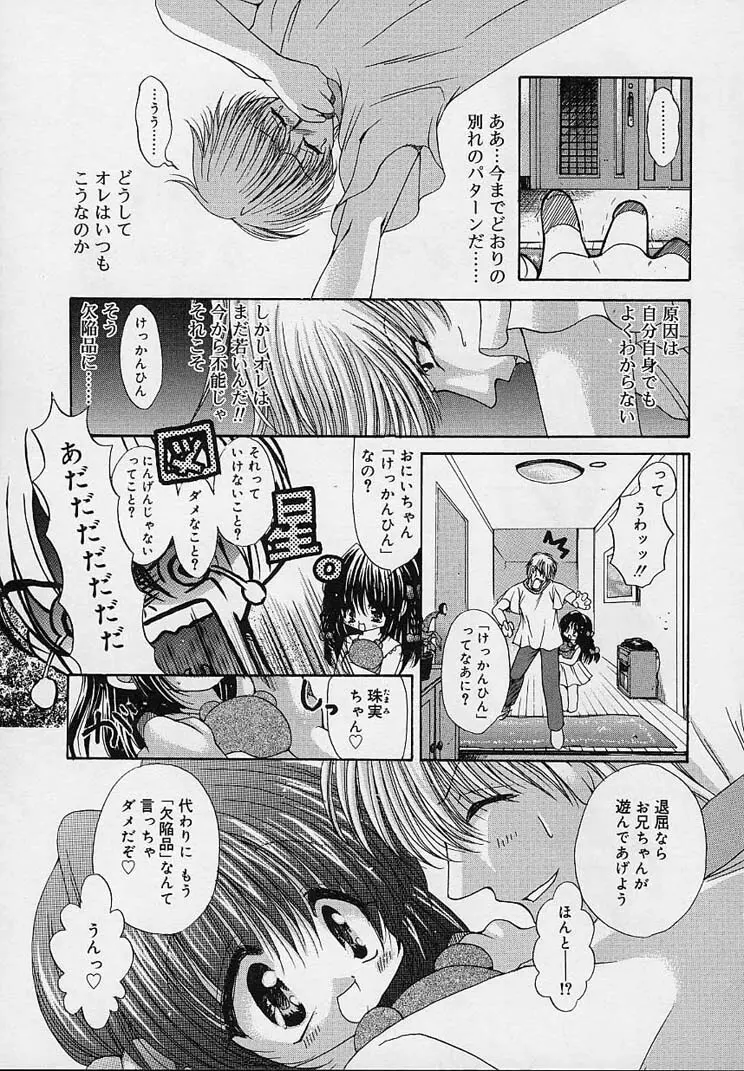 クリーム天国 Page.123