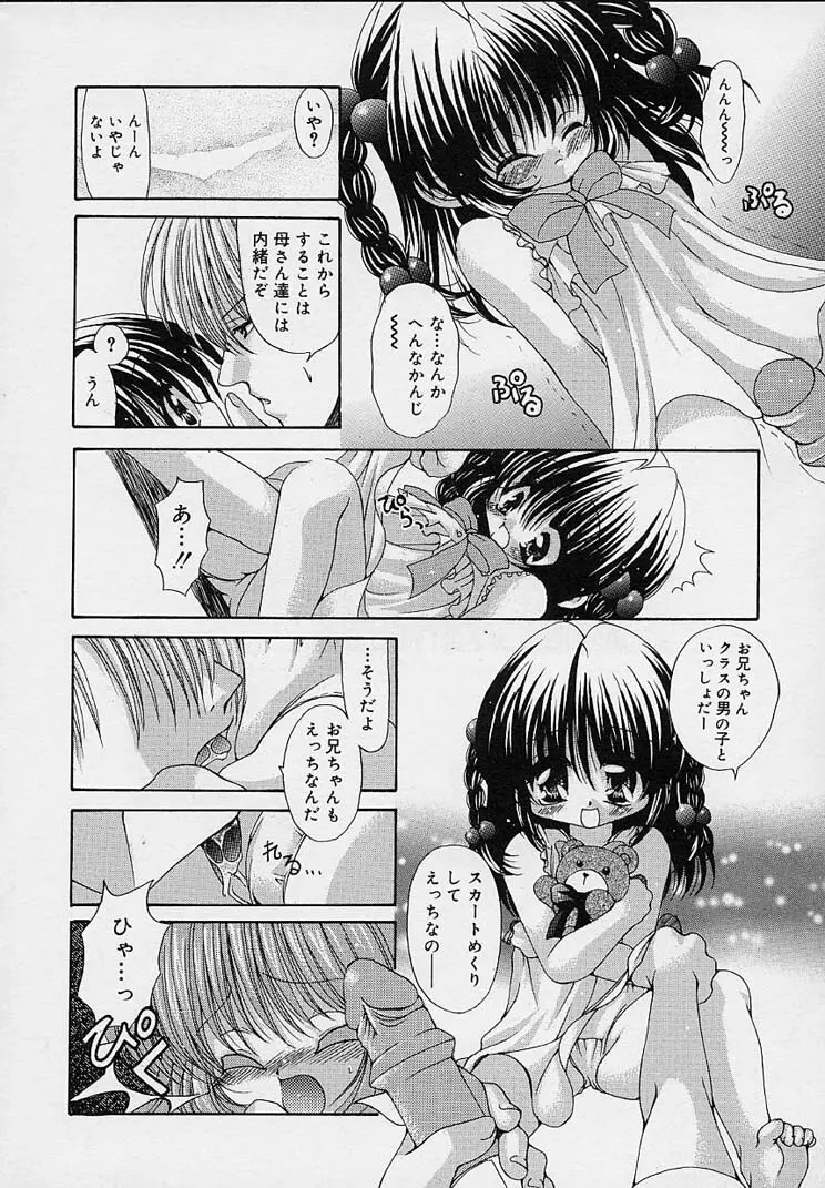 クリーム天国 Page.128