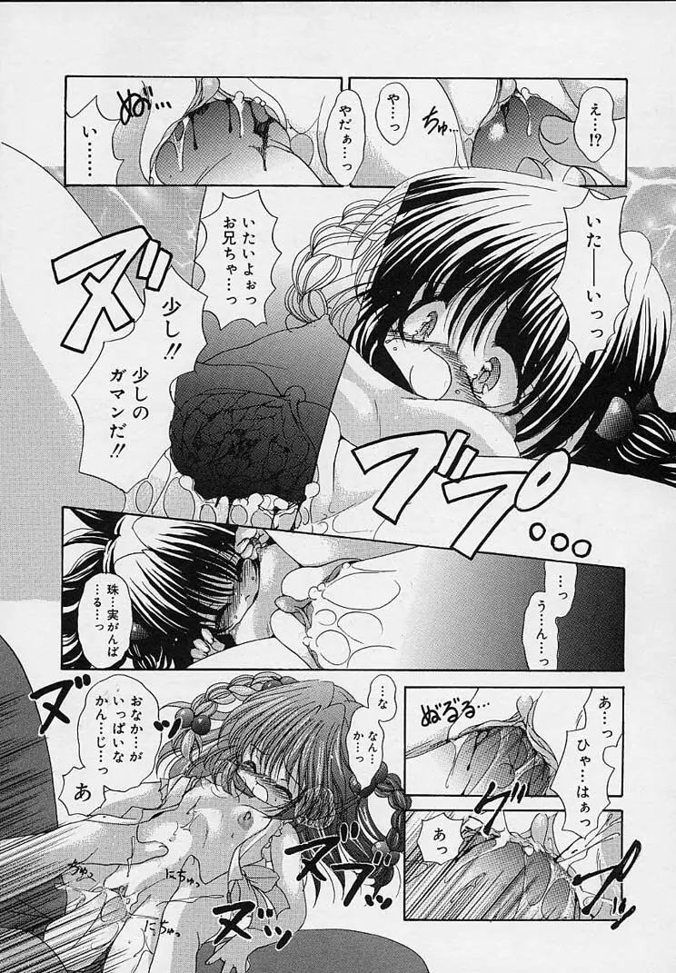 クリーム天国 Page.134