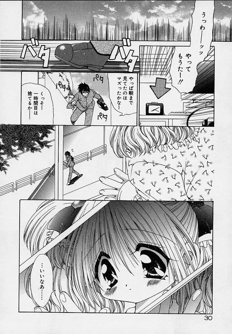 クリーム天国 Page.36