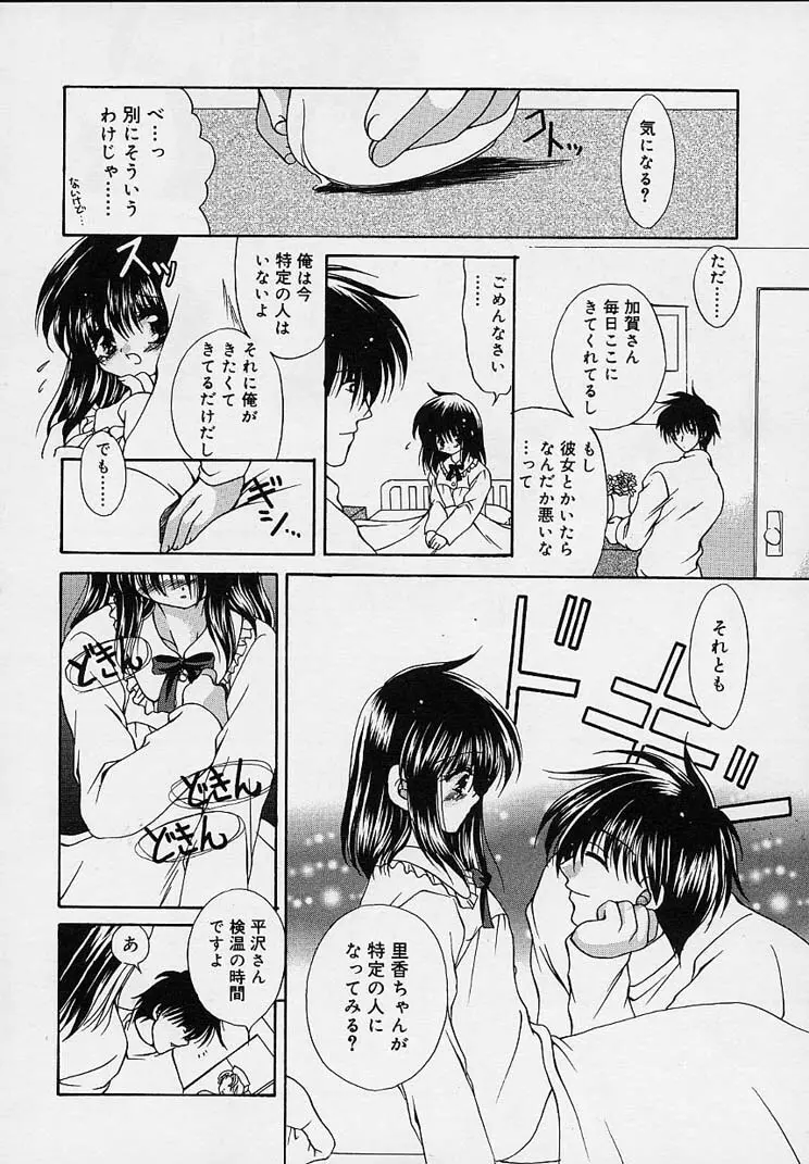 クリーム天国 Page.78