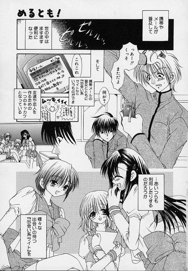 クリーム天国 Page.9