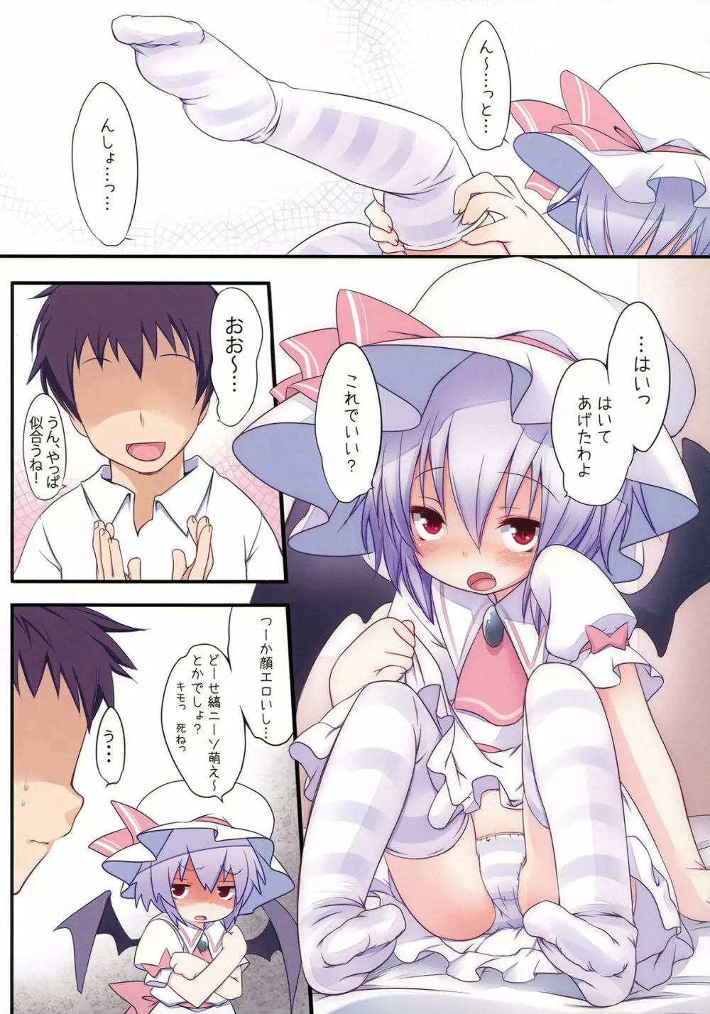 ぺどりあ!! Tinkle scarlet R Page.2