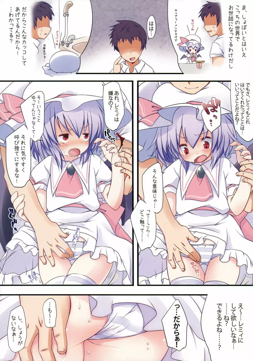 ぺどりあ!! Tinkle scarlet R Page.3