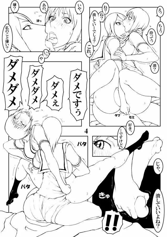 たまころ Page.4