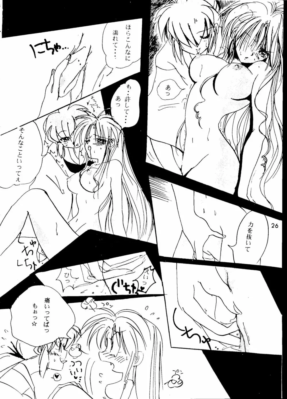 Breaking Away Page.25