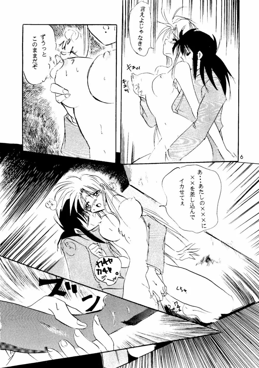 Breaking Away Page.5