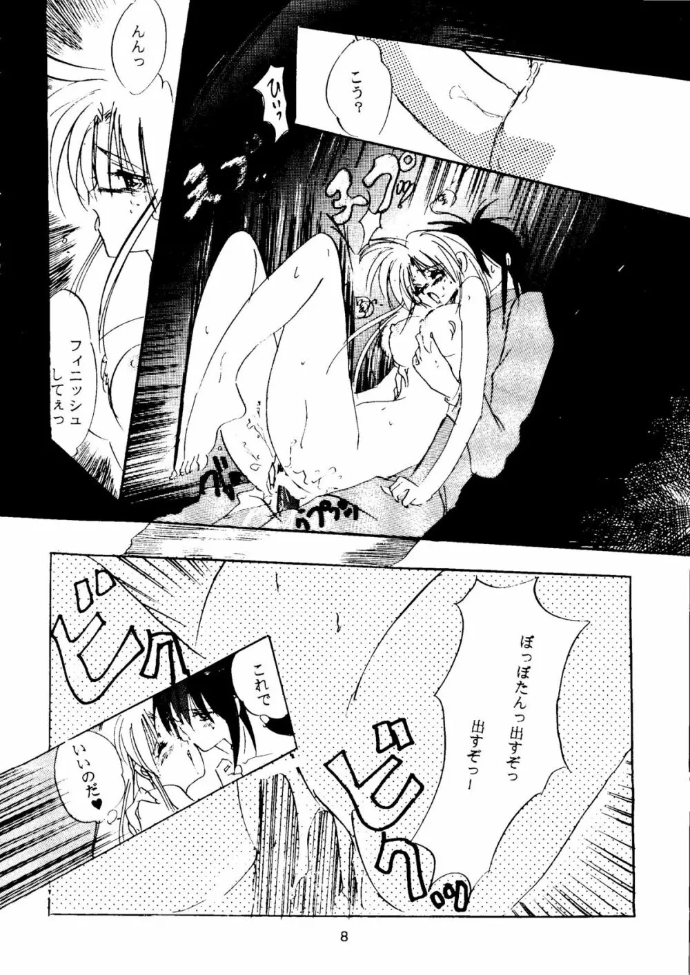 Breaking Away Page.7