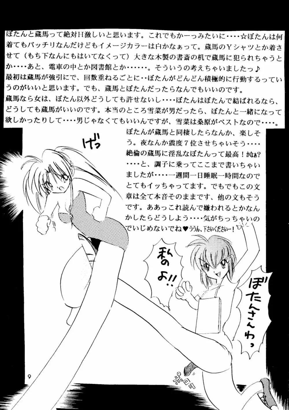 Breaking Away Page.8